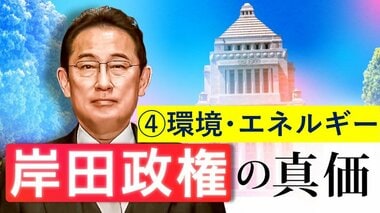 【岸田政権の課題(4)環境・エネルギー】「化石賞」連続受賞・環境相は出遅れ…COP26で問われる日本の存在感