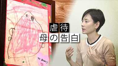 『このままだと我が子を殺してしまう』虐待と向き合う母の告白 プライムニュースイブニング
