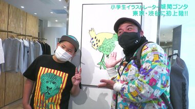 沖縄の小学生イラストレーター “憧れの街”東京・渋谷で作品展 マジック1本で独特の世界観