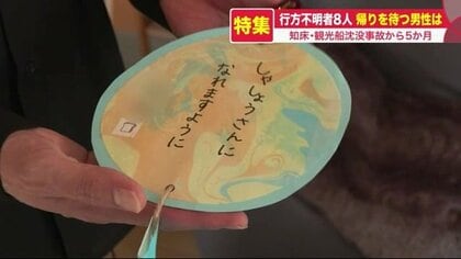 酷似する2つの重大事故 知床観光船沈没と長野県スキーバス転落…なぜ？繰り返される“安全軽視”【北海道発】
