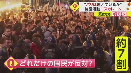 【反対する国民7割】マクロン大統領の等身大パネル燃える　「年金受給年齢引き上げ」に猛反対　抗議活動が過激化　パリ　　