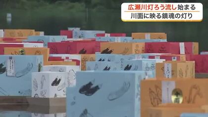 仙台の夏の風物詩「広瀬川灯ろう流し」開催　大雨の被害乗り越え１８００個の灯ろうに亡き人への思い込める
