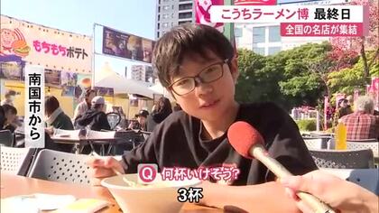 【こうちラーメン博】最終日も大盛況「3杯食べたい」全国の人気店の味を食べ尽くせ！24日は午後7時まで