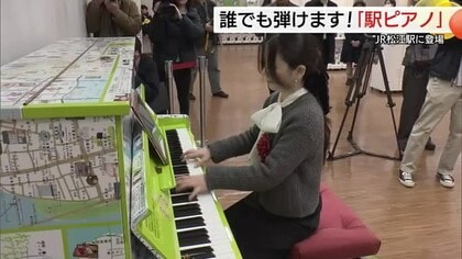 JR松江駅に誰でも弾ける「駅ピアノ」設置　構内の店舗跡地「にぎわい」づくりに活用（島根）