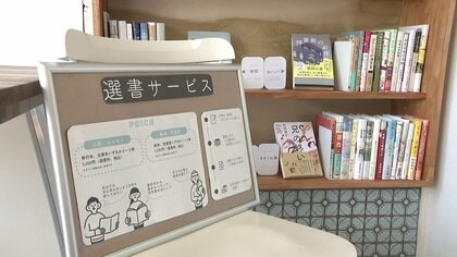 本棚4段の小さな書店「motto」　本好き店主が選ぶ“心に響く一冊”　読書初心者にも優しい“推し活”で広がる本の世界【秋田発】
