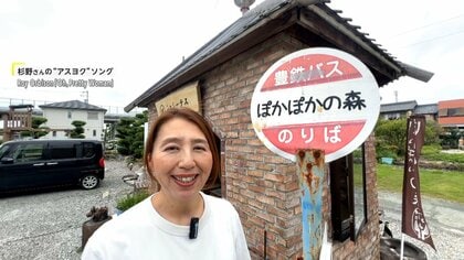 バスが来ないバス停の“優しい嘘”　認知症患者を安心させるべく奮闘「認知症を知っていただきたい」【アスヨク！】