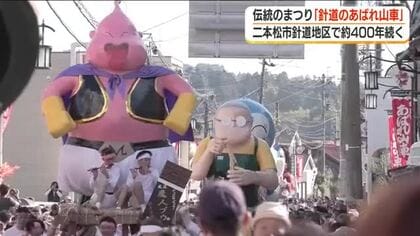 “ちいかわ”など人気キャラクターのあばれ山車が激しくぶつかる　福島・二本松市