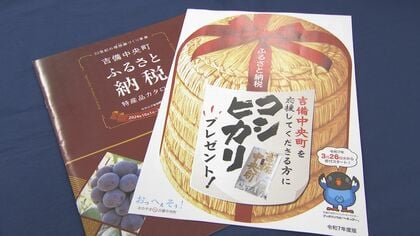 寄付の獲得競争の影響も…県内で相次いだふるさと納税「指定取り消し」首長に求められる“戦略”【岡山発】
