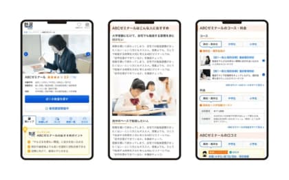 学習塾検索サイト『塾選』のサイトがリニューアル!塾の情報をより詳細化し子どもの塾選びを応援