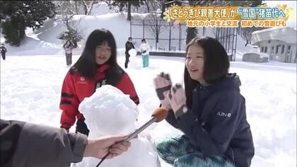 夢だった雪だるま「なんで転がすと大きくなる？」沖縄県の子供たちが福島県で雪遊び　地元の小学生と交流