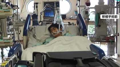 移植を受けられるのはたった2％　臓器移植法から22年たってもドナーの数が増えない理由