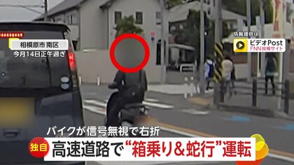 「いやっ！こわー」新東名で時速100キロの危険すぎる“箱乗り蛇行運転”、信号待ちのバイクが突然信号無視で右折