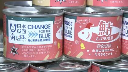 環境を守る　宮古市の高校生が缶詰を販売　岩手県