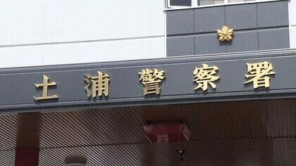 茨城・つくば市の山林に遺体…中国籍の54歳女性と判明