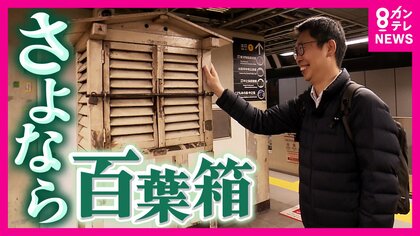 メトロのホームに「百葉箱」90年間乗客見守る　リアルタイム測定可能なセンサーに役目譲り　大阪メトロ全ての駅から撤去される