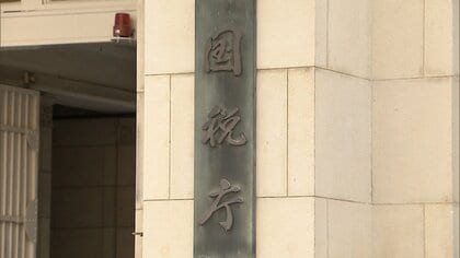 「e－Tax」の贈与税情報　203人分閲覧されたか