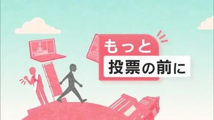 【衆院選／もっと投票の前に】山形1区・3人が立候補　「第一声」時間配分で見る各候補の訴え　山形