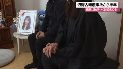 辺野古転覆事故から半年 現場には手を合わせる人々　遺族は納得いく説明求める