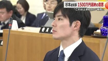 「県民を馬鹿にしているんですか？」県議が反発　セクハラ辞職の前福井県知事…退職金返納は「1500万円で」　支給制限の議論は進まず