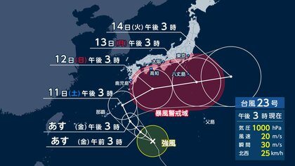 3連休は「台風23号」と秋雨前線が日本の天気を支配…スーパーコンピューターの予想は？