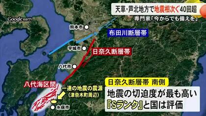 ３月１５日から４０回超 天草・芦北地方で地震相次ぐ【熊本】