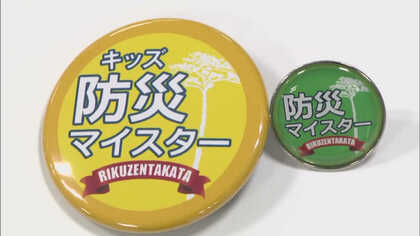 防災は命を救う…「キッズ防災マイスター」の小学生　津波の恐ろしさ伝える親子に密着【岩手発】