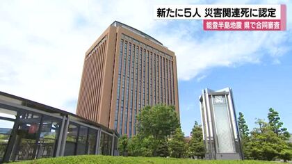 能登半島地震　新たに5人を災害関連死に認定　全体の犠牲者は743人に　