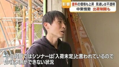 シンナー7割値上げ」原油供給不安が住宅の屋根・防水工事にも波及か