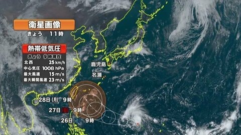 【台風発生へ】マリアナ諸島付近の熱帯低気圧、24日に台風に　進路予想は27日沖縄の南・28日暴風域の恐れ　