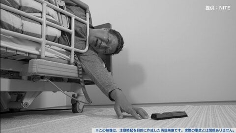 「敬老の日」を前に高齢者に起きやすい事故に注意喚起　毎年死者が出る介護ベッドや電動車いすでの要注意ポイント