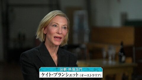 映画「エリザベス」主演俳優　ケイト・ブランシェット氏　世界文化賞「演劇・映像部門」