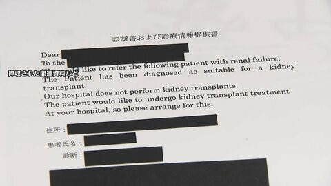違法な臓器移植で診察か　大阪市の医師を書類送検