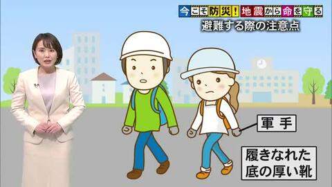 シリーズ『今こそ防災！地震から命を守る』自宅編／第３回　避難する際のポイントは【熊本】