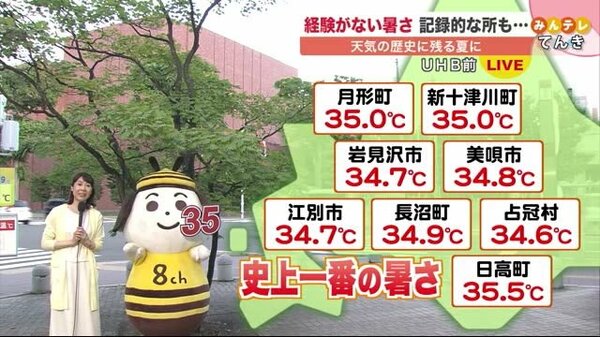 北海道の天気 7 19 月 札幌は２１年ぶりの猛暑日 道内８地点で記録的な高温 世界開発通信社 Wdppジャパン