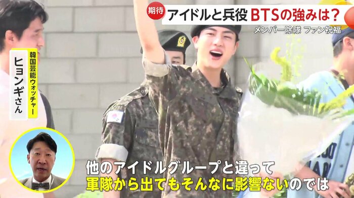 「BTS」のメンバー、JINさんが除隊したときの様子(2024年6月)