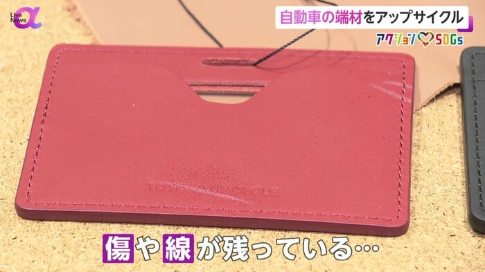 傷や線の残ったカードケース