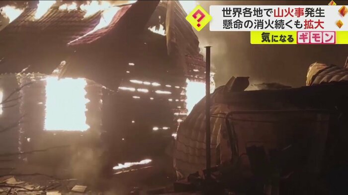 山火事によって激しく燃えている住宅
