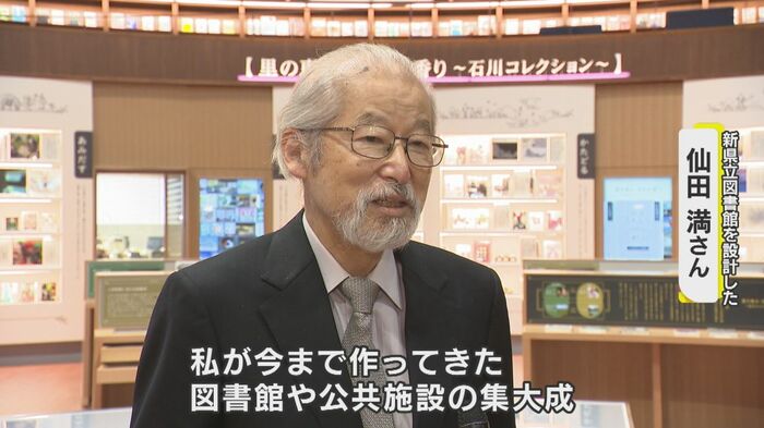 新・石川県立図書館は「集大成」と語る仙田さん