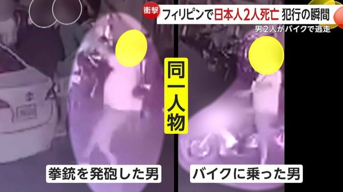 発砲した男とバイクに乗った男は同一人物のように見える