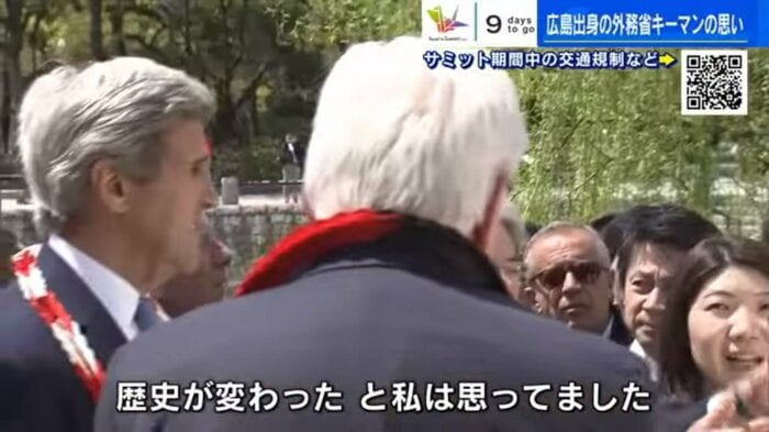 原爆ドームを見学するケリー米国務長官(左)