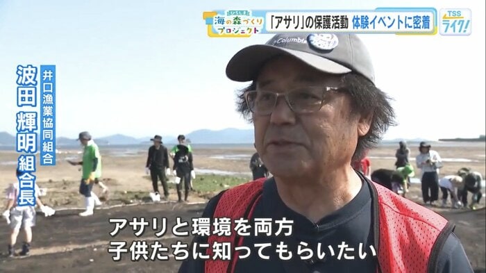 「海業」の取り組みに力を入れる波田組合長