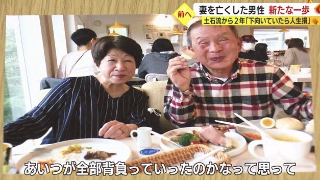 田中さんと妻・路子さん
