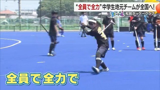 全員で全力