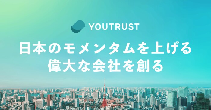 YOUTRUSTのビジョン