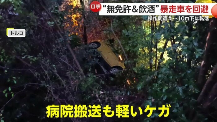 林の中で横転していた車（IHA）