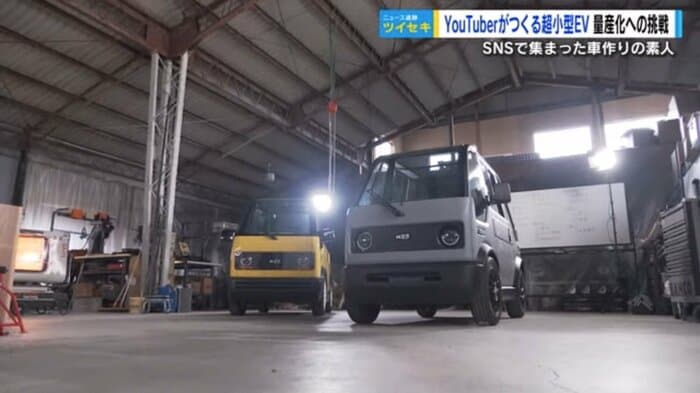 右が新たな試作車