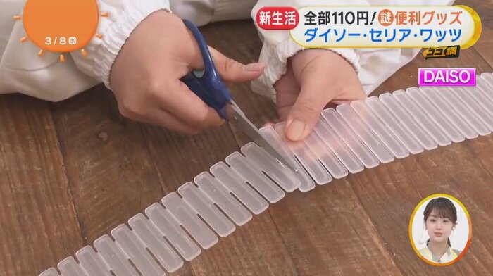 好きな長さにカットして調節可能