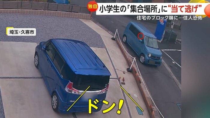 車がブロック塀に衝突した(FNN投稿サイト「ビデオPost」)