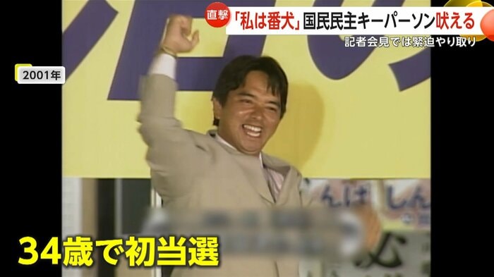 2001年に初当選した榛葉幹事長