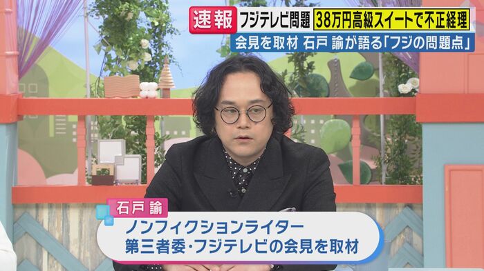 石戸諭さん